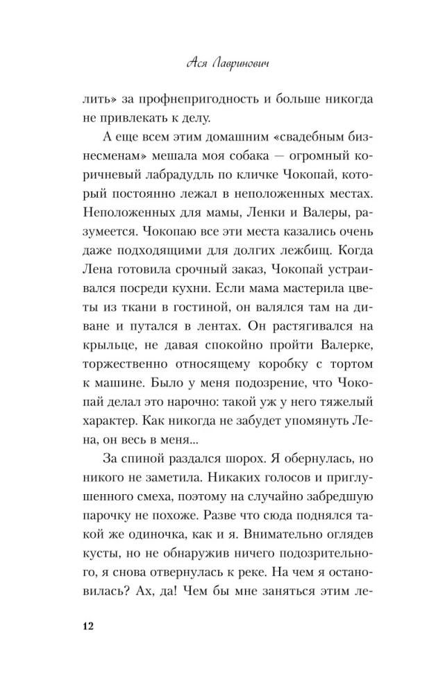 Mój pierwszy rejs